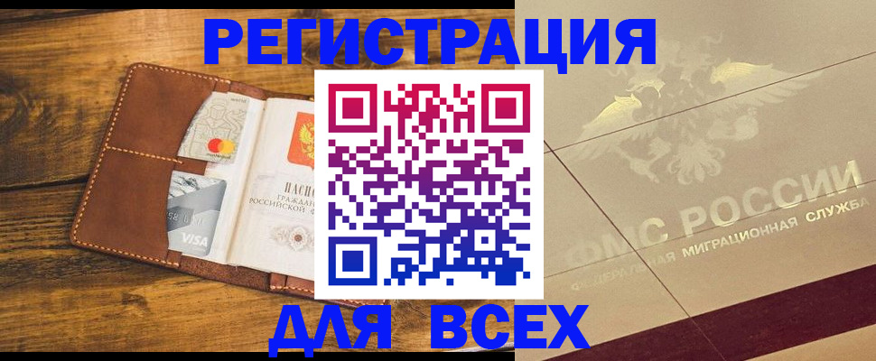 купить прописку в Коряжме